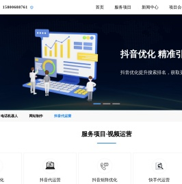 乌海抖音SEO优化