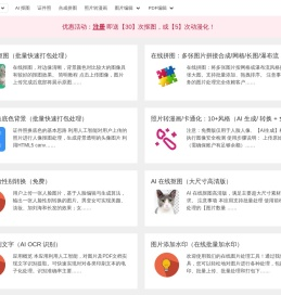 创图