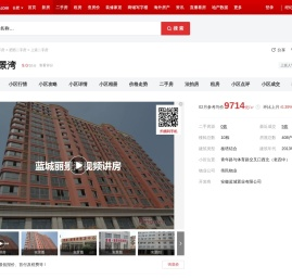 【合肥蓝城丽景湾小区,二手房,租房】
