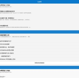 Q游网