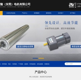 东莞减速机