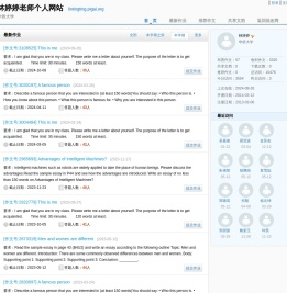 林婷婷老师个人网站