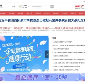税务频道