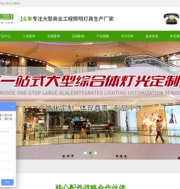 佛山市呈烨照明有限公司