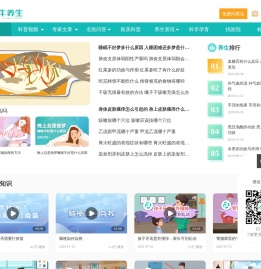 权威健康科普内容平台