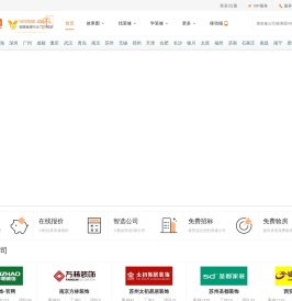 洛阳装修