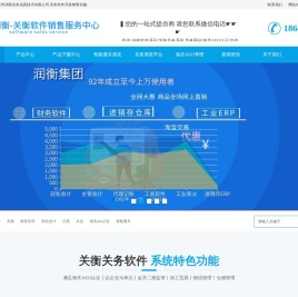 东莞市润衡关务信息技术有限公司