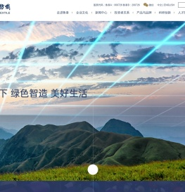 鲁泰纺织