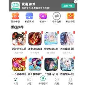 爱趣游戏