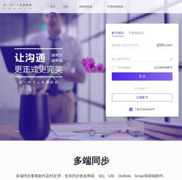 88完美邮箱