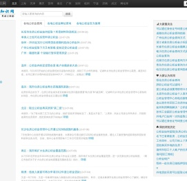 公积金知识网