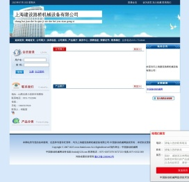 上海建设路桥机械设备有限公司