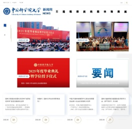 中国科学院大学新闻网