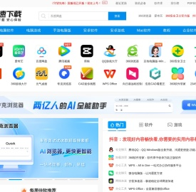 极速下载站