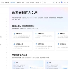 阿里云帮助中心