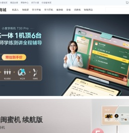 小度商城官网