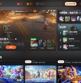 九游手游免费下载门户