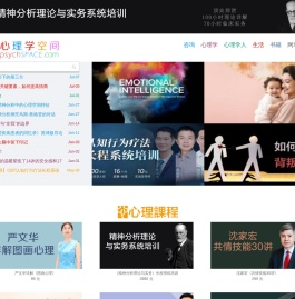 心理学空间