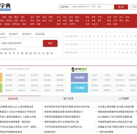 字典