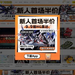 78动漫模型玩具网