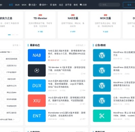 更好的WordPress主题