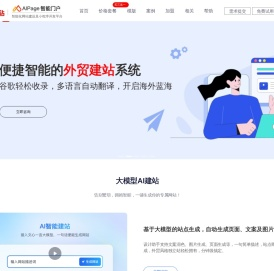 百度智能门户AIPage