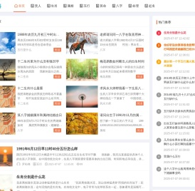 民俗百科