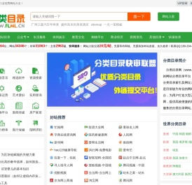 分类目录网