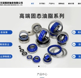免维护轴承型号