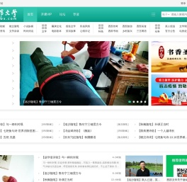西部文学网