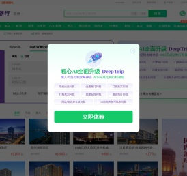 一起游