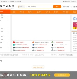 梅州人才网,梅州优职网,梅州招聘信息,梅州求职招聘网,您身边的求职招聘好伙伴!