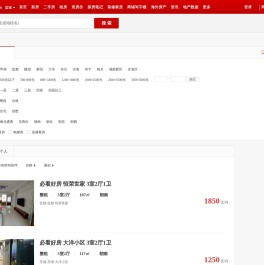 【盐城租房网