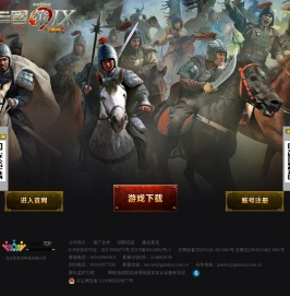三国策OLINE