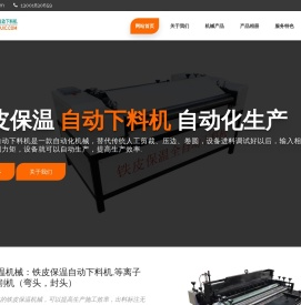 铁皮保温全自动下料机,等离子数控弯头封头下料机
