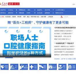 健康·生活