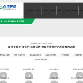 洛阳永洁环保技术有限公司