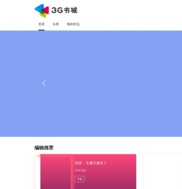 3G书城