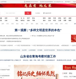 大众网