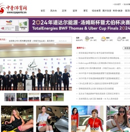 中青体育网
