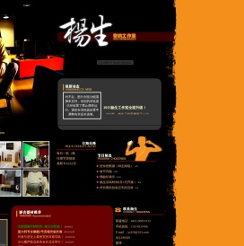 杨生音响工作室