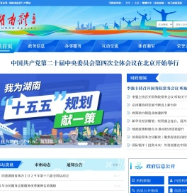 湖南省体育局