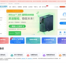 PLC培训