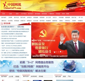 中国网视
