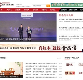 新会古典家具网