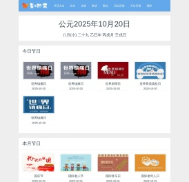是哪天