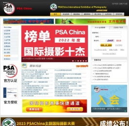 美国摄影学会
