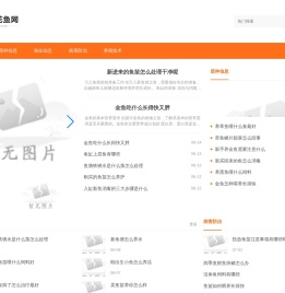 景德镇花鱼网