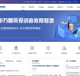 【申银万国期货官网】网上开户