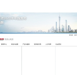 广汽集团